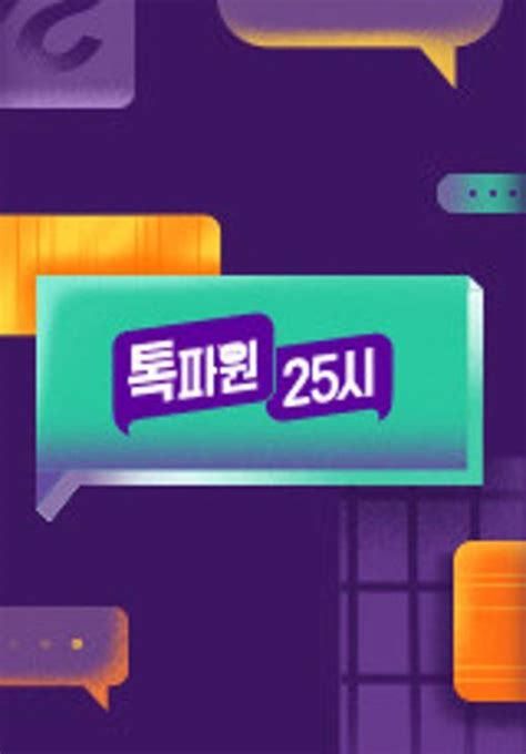 비윈티비 .
